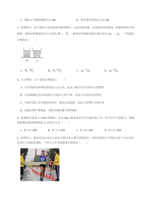 强化训练江苏南通市田家炳中学物理八年级下册期末考试综合测评B卷（解析版）.docx