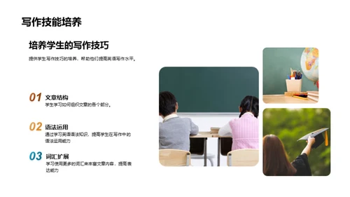 全面提升四年级英语教学