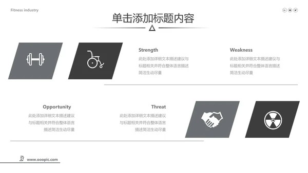 欧美跑步健身器材体育运动宣传PPT模板