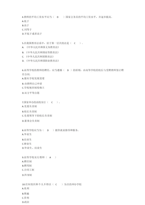 2019年教师资格证考试复习资料大全.docx