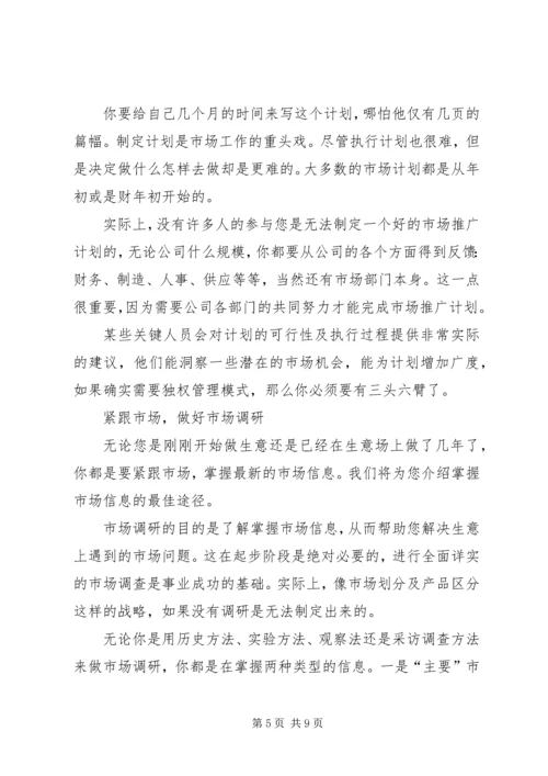 市地税局XX年度工作计划与市场工作计划书.docx