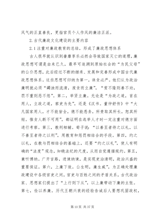 党风建设对民风改善的经验启示.docx