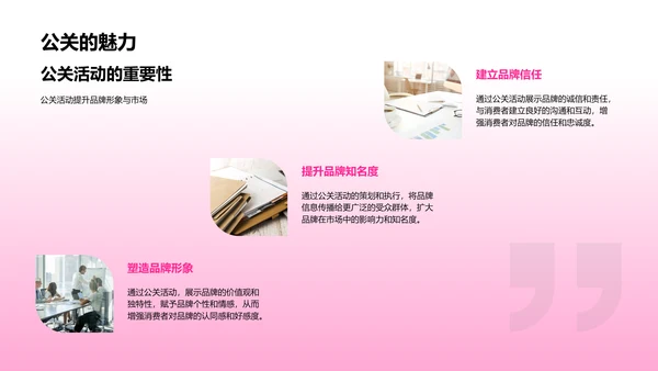 母亲节品牌活动策划