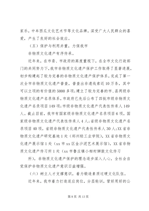 基层公共文化建设情况的调研报告 (3).docx