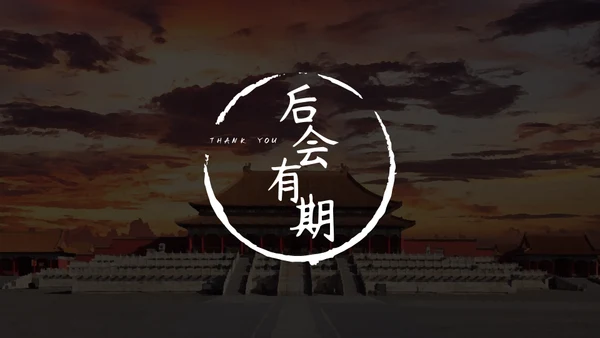 故宫那些事太和殿中国风通用PPT模板