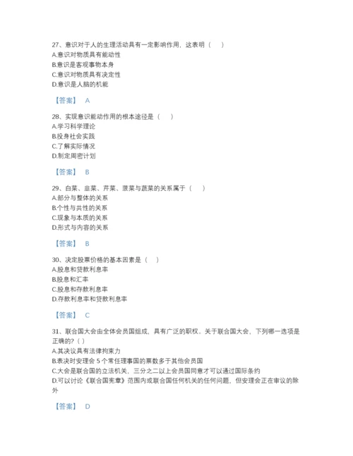 2022年江苏省国家电网招聘之法学类高分预测试题库（名校卷）.docx