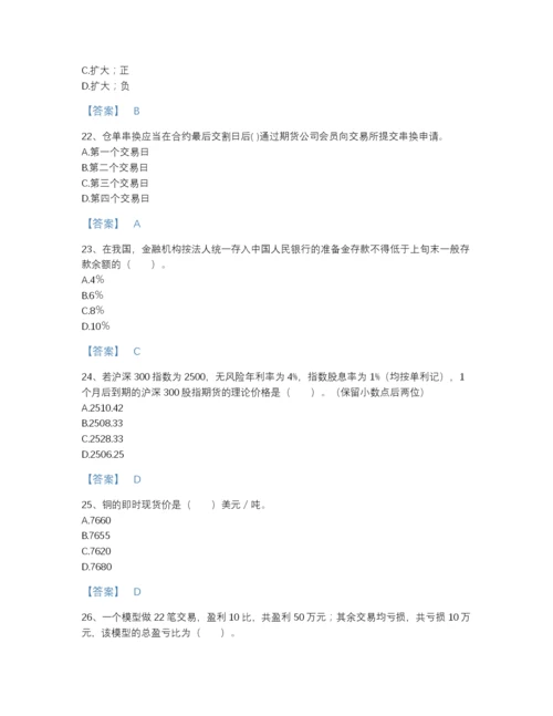 2022年江西省期货从业资格之期货投资分析提升题库（精选题）.docx
