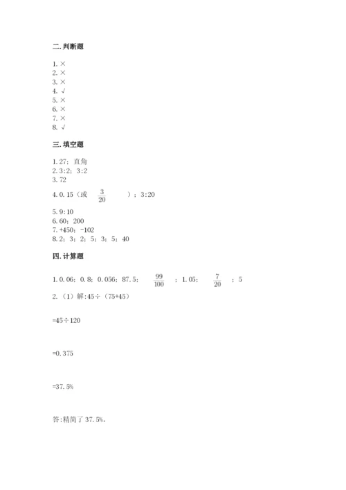 小升初数学期末测试卷（预热题）.docx