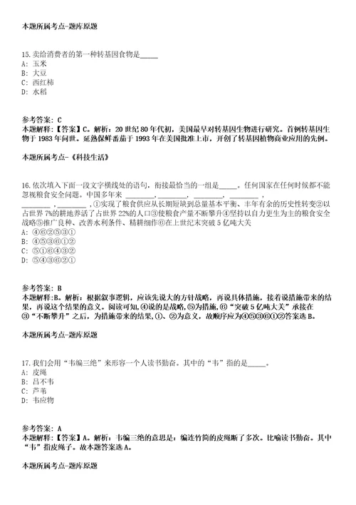 南宁市江南区基层医疗卫生事业单位2021年招聘人员冲刺卷附答案与详解