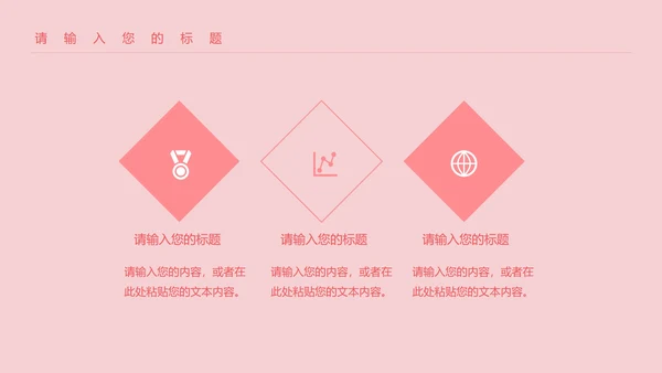 粉色水彩风插画婚礼花束节日PPT模板