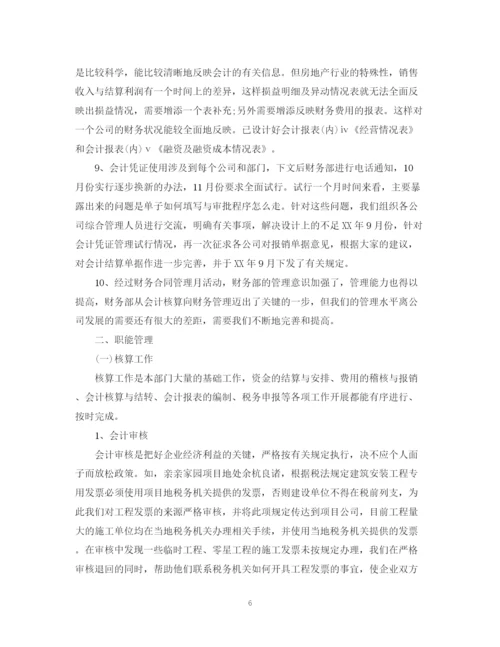 精编之公司财务的个人年终工作总结5篇范文财务工作总结.docx