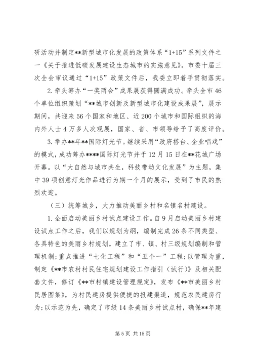 建委工作总结和计划_1.docx