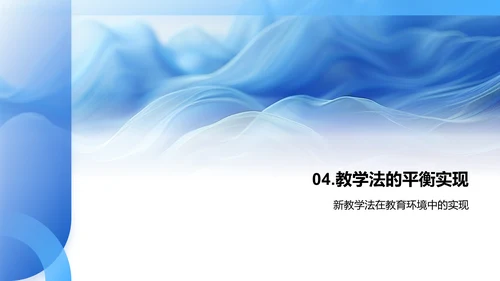 教育技术更新