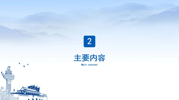 防范化解金融风险问责规定（试行）概述解析党课PPT