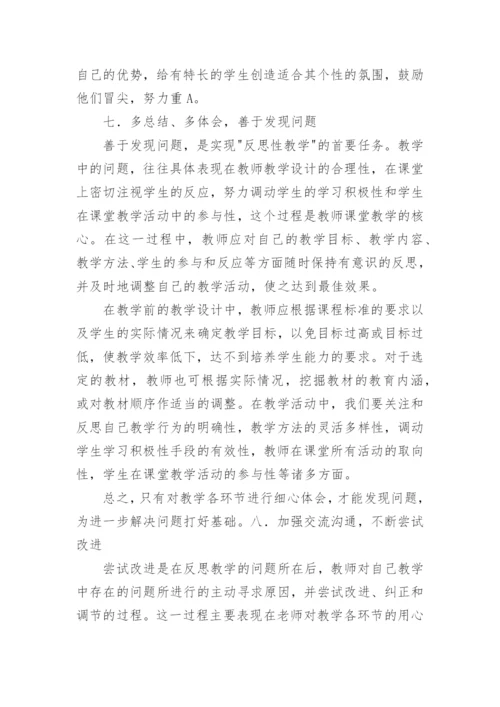 高二化学下学期教学总结.docx