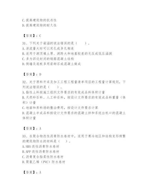 2024年一级造价师之建设工程技术与计量（水利）题库附答案ab卷.docx