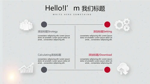 打黑除恶保护伞动态PPT
