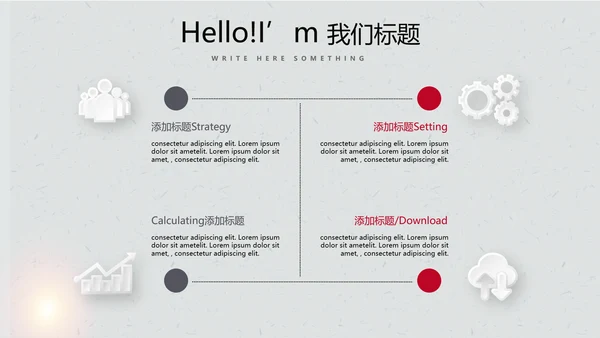 打黑除恶保护伞动态PPT