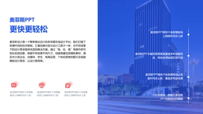 蓝色通用简约递进关系4项PPT单页