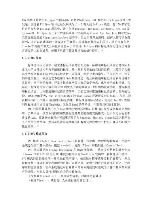 学位论文-—高校教学管理系统的设计与实现-习题作业管理模块.docx