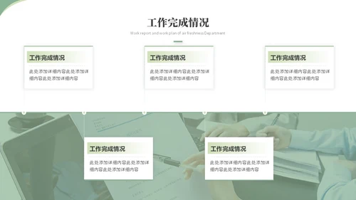 清新简约花卉工作汇报工作总结工作报告述职ppt模板