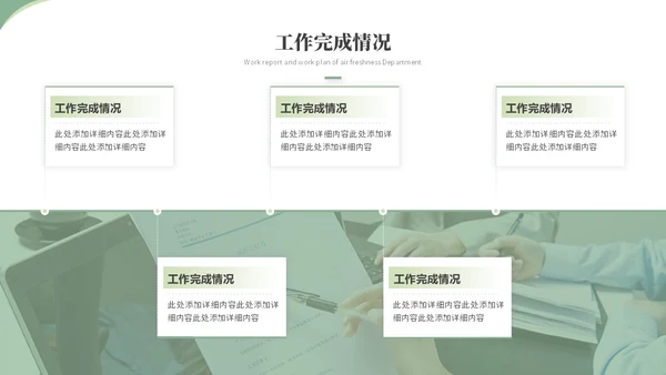 清新简约花卉工作汇报工作总结工作报告述职ppt模板