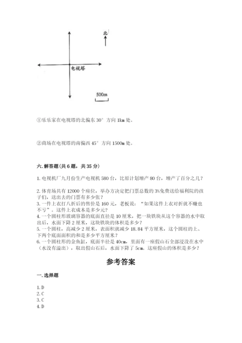 称多县六年级下册数学期末测试卷word版.docx