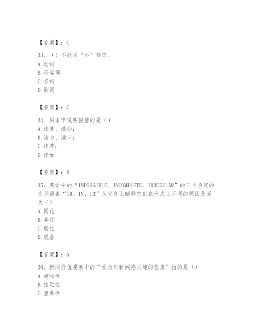 2024年国家电网招聘之文学哲学类题库及参考答案（轻巧夺冠）.docx