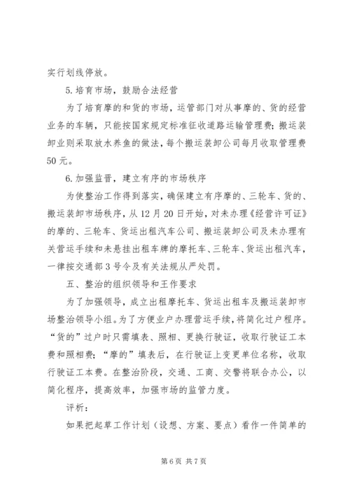 年度工作计划应该怎样写.docx