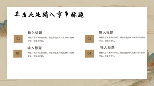 乘孤舟看山河山水通用PPT模板
