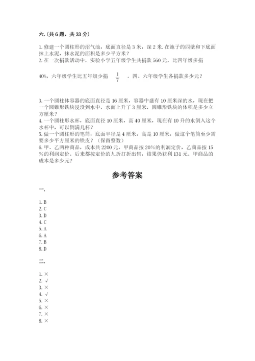 黑龙江【小升初】2023年小升初数学试卷标准卷.docx