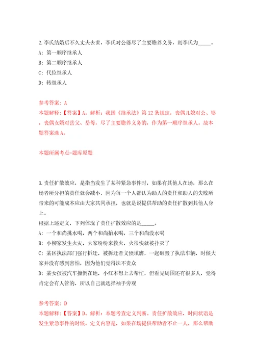 浙江杭州市西湖区紫荆学前教育集团招考聘用教师非事业模拟考试练习卷和答案9