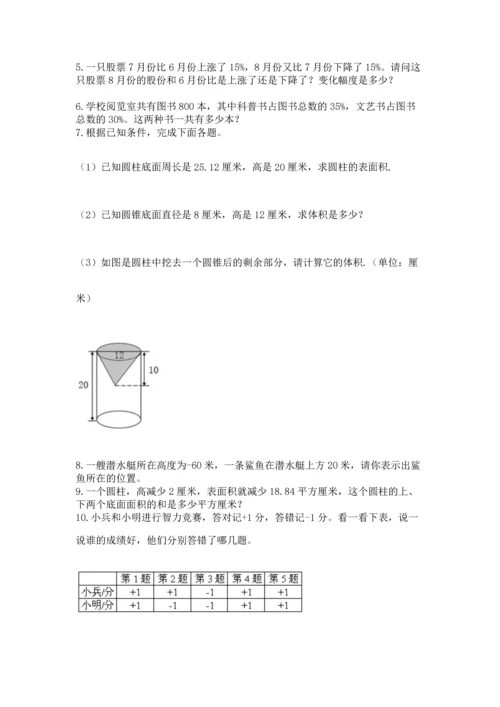 六年级小升初数学解决问题50道及一套答案.docx