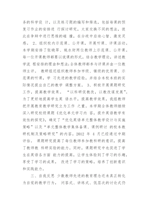 英语教研组工作总结2022最新8篇.docx