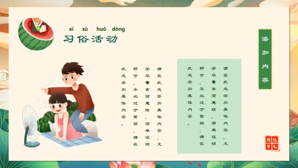 大暑大暑节气通用PPT模板