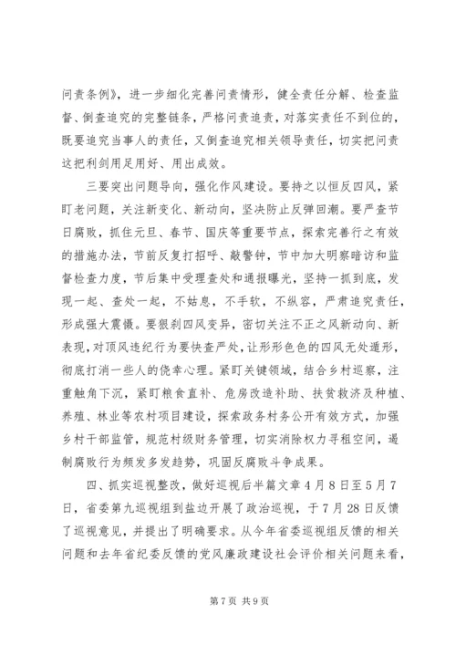 副科级领导干部警示教育领导讲话稿.docx