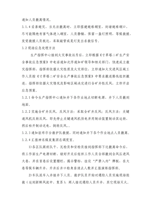 应急事故汇报处理流程模板.docx