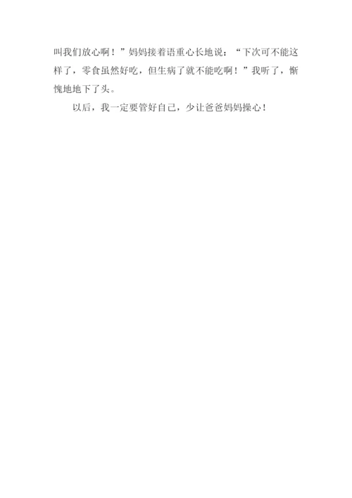 贪吃的我作文600字.docx