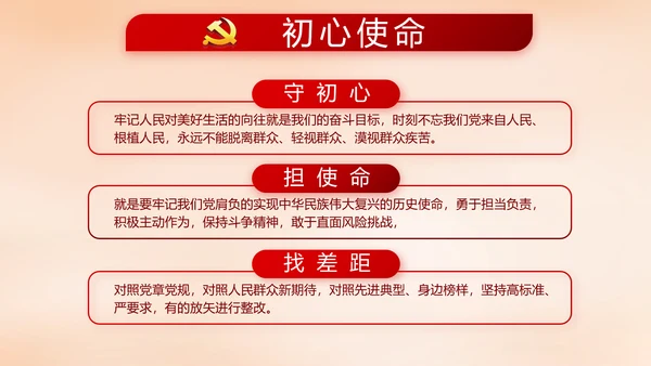 红色大气党建党风廉政建设文化PPT