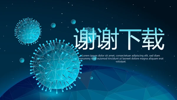 蓝色生物病毒医疗医学动态PPT模板