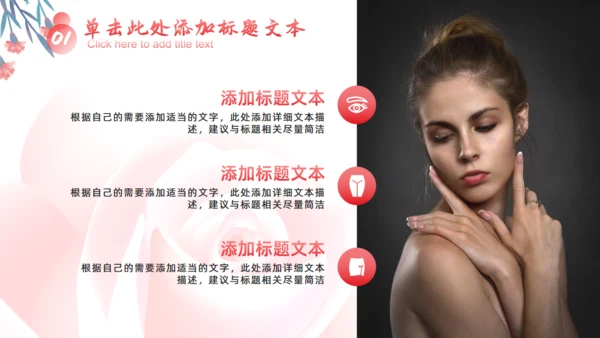 三八女神节，妇女节活动策划通用PPT模板