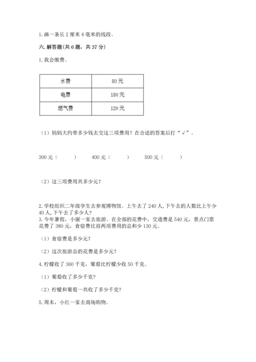 小学三年级上册数学期中测试卷【名校卷】.docx