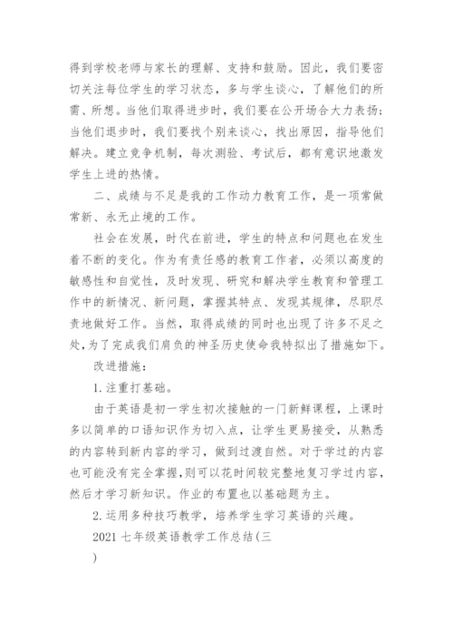七年级英语教师下学期教学工作总结5篇_最新的英语教师教学工作总结.docx