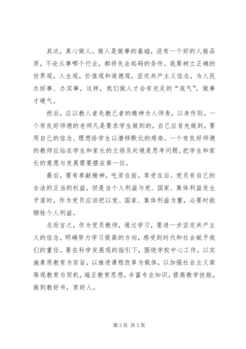 学习群众路线剖析整改报告.docx