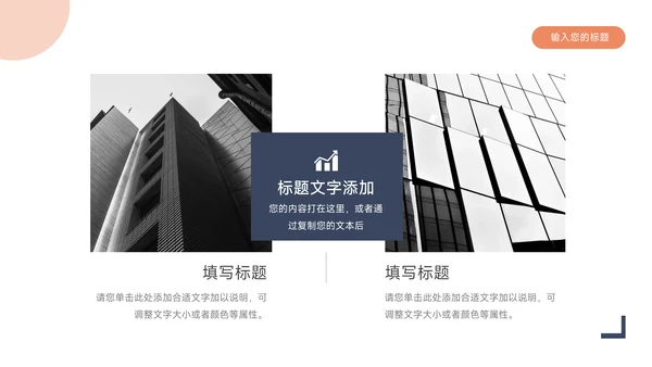 红蓝大气简洁竞选竞聘述职报告PPT模板