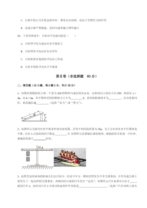 滚动提升练习湖南张家界市民族中学物理八年级下册期末考试专项测评试题（含答案解析）.docx