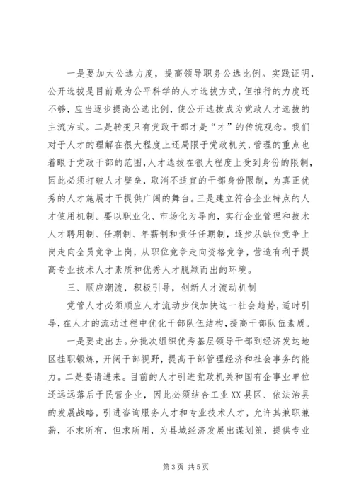 全面构建和谐社会.docx