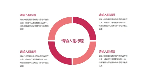 红色渐变水彩风流体总结汇报PPT模板