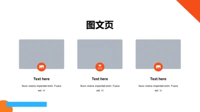 扁平PPT图文页
