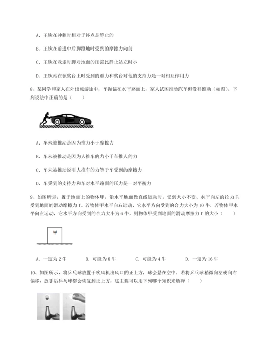 第二次月考滚动检测卷-陕西延安市实验中学物理八年级下册期末考试同步测评试题（含详细解析）.docx